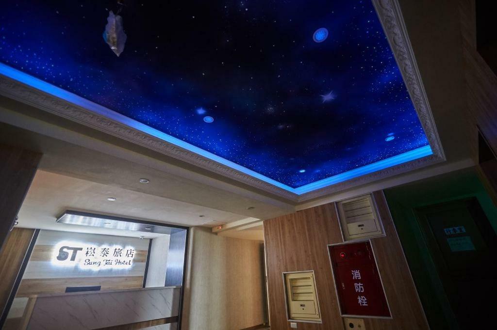 Sung Tai Hotel 高雄市 エクステリア 写真